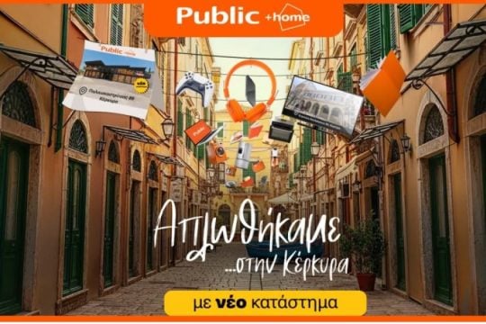 Τα Public επεκτείνουν και ανανεώνουν το δίκτυο καταστημάτων τους στην Κέρκυρα